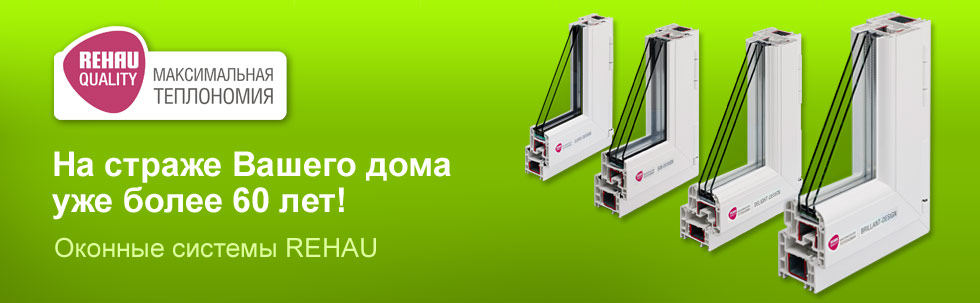 Рехау